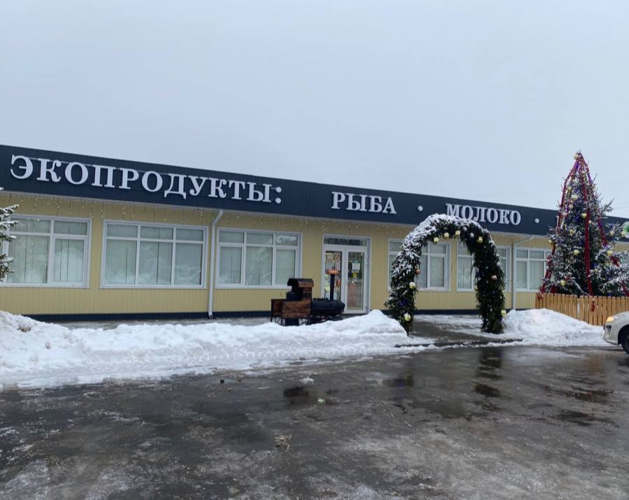 Экопродукты Рождествено